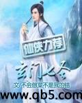 玄门七圣