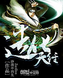 造化天经