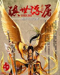 八荒圣祖