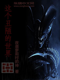 这个丑陋的世界