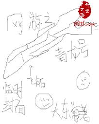 网游之青龙号