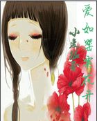 豪门冤家请放手：背债而逃