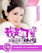 穿越奇缘之我是刁蛮我怕谁